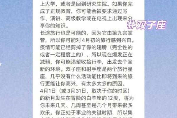 2025年4月8日双子座今日运势星座(2021年4月25号双子座运势) 2025年4月8日双子座今日运势星座(2021年4月25号双子座运势)