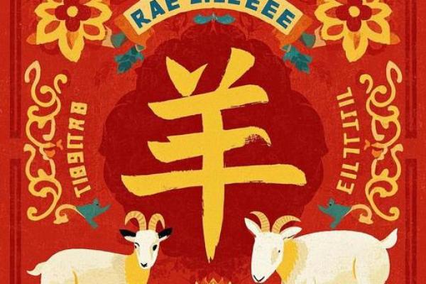 91年属羊的今年多大2023年属羊人年龄详解