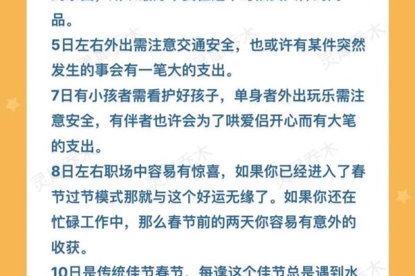 射手座今日运势星座屋2025年4月5日(2022年射手座今日运势)