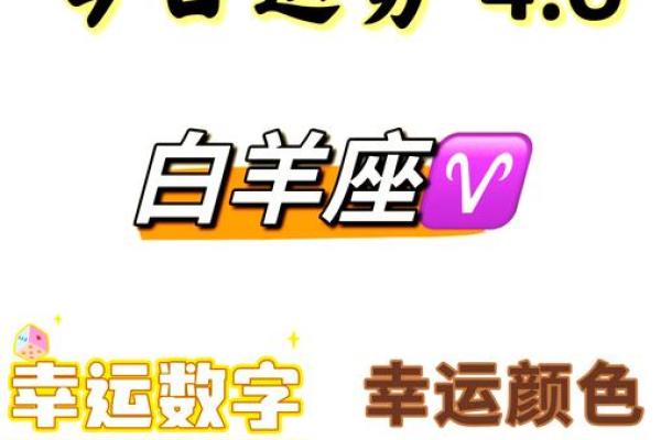 白羊女生座今日运势(白羊座女今日运势最准今日占卜)