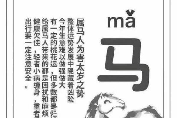 属马白羊女明天运势(2021年属马白羊女)