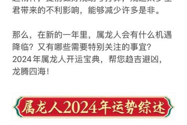 1988年属龙幸运数字 1988年龙年运势 1988年属龙幸运数字 1988年龙年运势