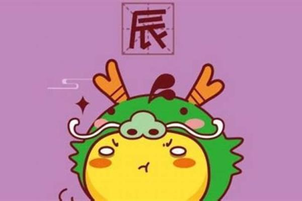 属龙的人今天的运势和财运如何 属龙的人今天的运势和财运如何麦玲玲 属龙的人今天的运势和财运如何 属龙的人今天的运势和财运如何麦玲玲