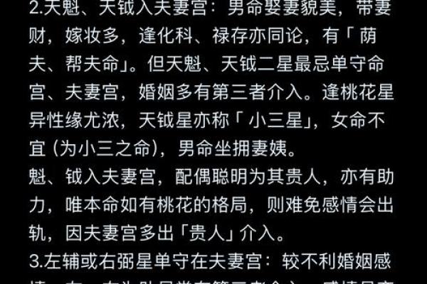 夫妻宫丙戌是什么意思_夫妻宫丙戌解析命理中的婚姻奥秘
