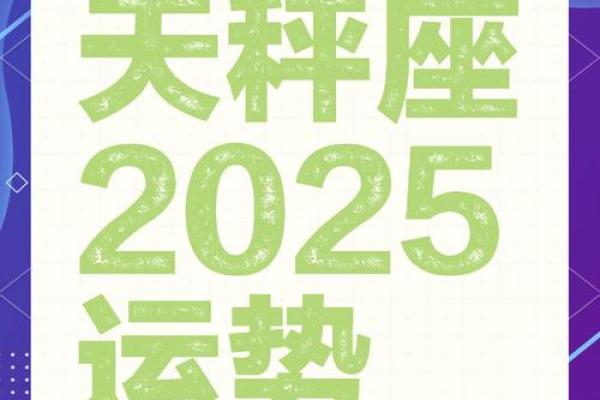 2025年4月7日天秤座今日的运势(天秤座运势2021年4月运势详解)