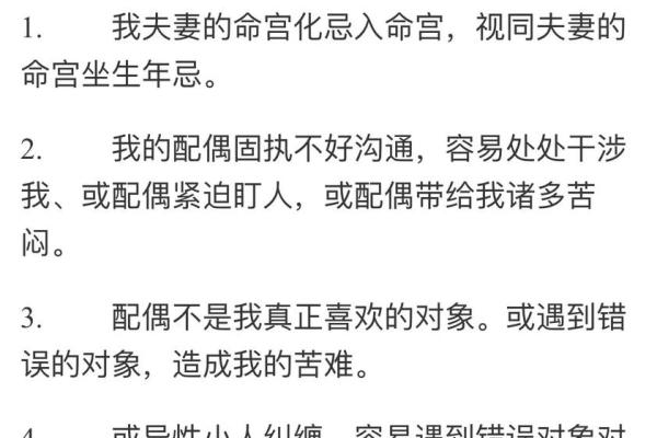 夫妻宫天同化科_夫妻宫天同化科男命