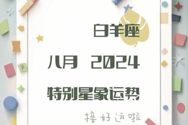 白羊座工作运势 白羊座工作运势