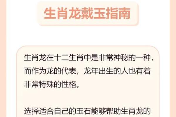 属龙几月出生最好命运_男孩属龙几月出生最好命运