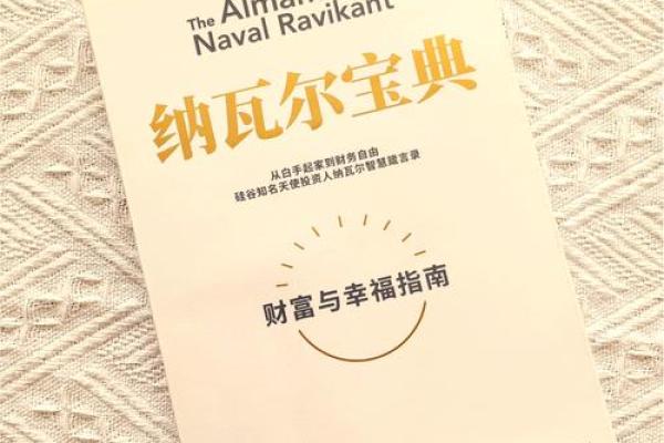 夫妻宫禄存星解析婚姻财富与幸福的关键 夫妻宫禄存星解析婚姻财富与幸福的关键