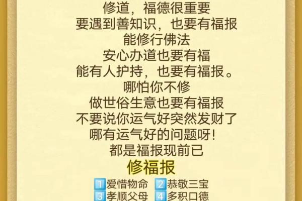 财帛宫化忌入福德财运与福报的深度解析