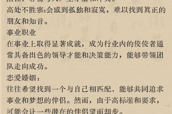 财帛宫龙德解析财运亨通与贵人相助的奥秘