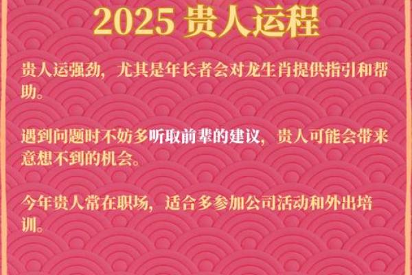属龙的今年多大了2025 2025年属龙人年龄对照表各月出生岁数解析