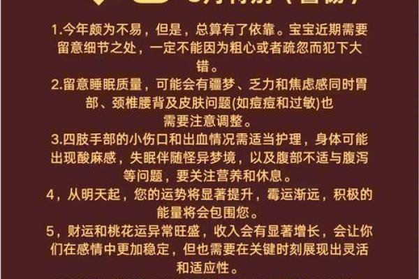 属龙犯月是几月份_属龙犯月月份解析农历二月禁忌事项与运势指南