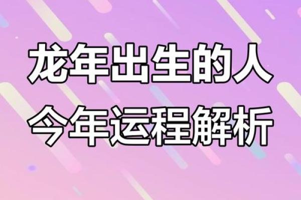 1988属龙人35岁到37岁运程_1988年属龙一生三劫
