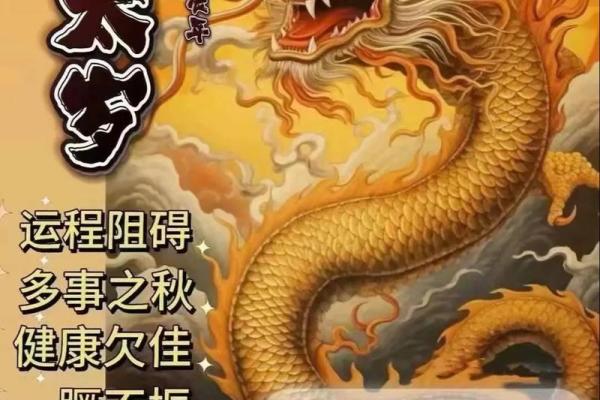 属龙的今年是不是犯太岁_2021属龙今年犯太岁吗