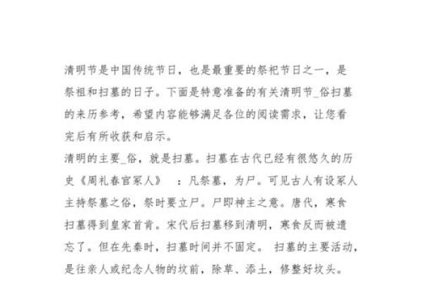 2021年4月5号能上坟吗