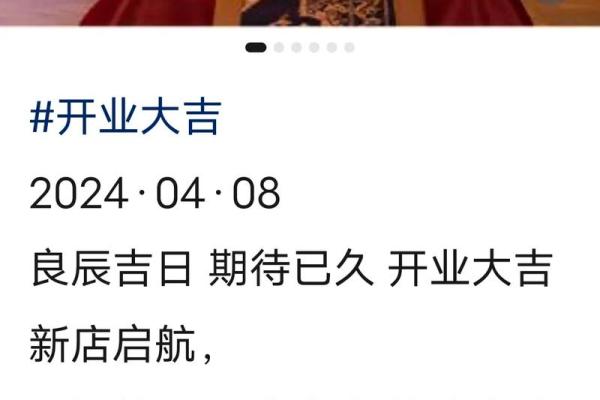 2021年4月最佳开业吉日 2021年4月最佳开业吉日