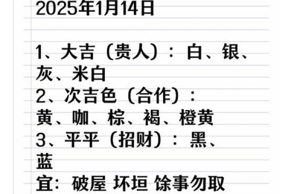 2025年4月11日穿衣颜色五行搭配