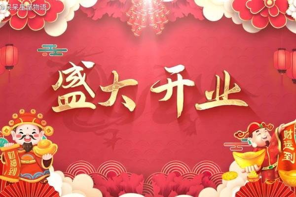 老黄历2021年4月开业黄道吉日