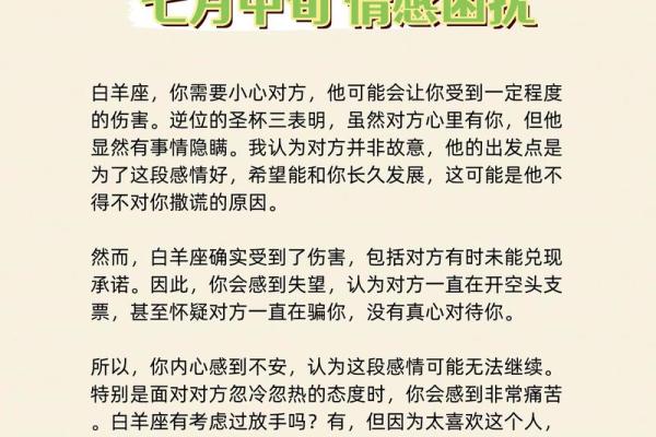 白羊座女生怎么样(白羊座女生是不是很花心)