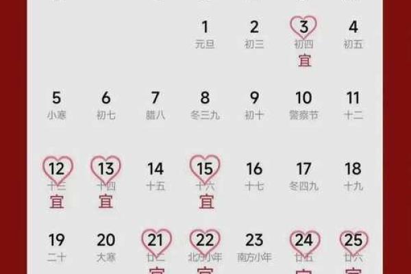 2025年4月份订婚吉日查询表