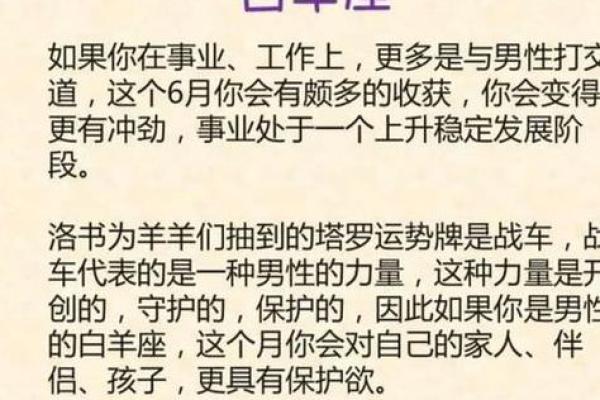 白羊日运势座今日运势(白羊座今日运势算命网) 白羊日运势座今日运势(白羊座今日运势算命网)