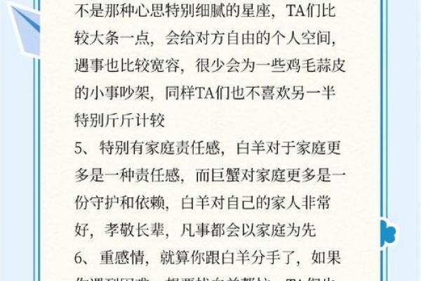 白羊座面对背叛(白羊座背叛爱人后会后悔吗)