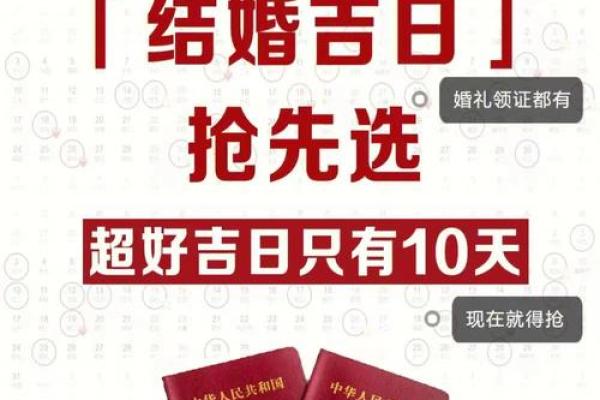 2026年结婚最好的日子是什么 2026年结婚最好的日子是什么