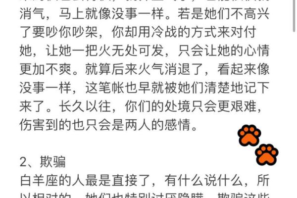 白羊座说明书(白羊座写) 白羊座说明书(白羊座写)