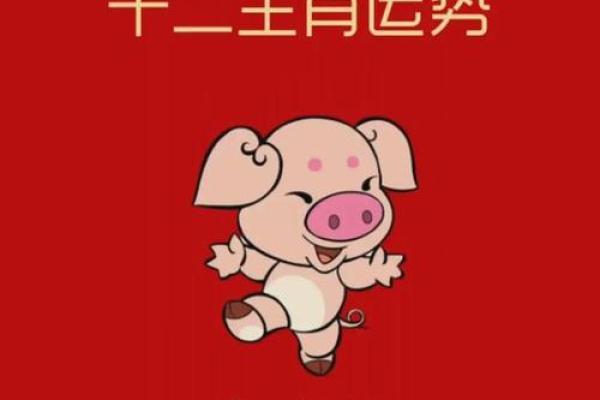 2024年哪天适合结婚男猪女虎