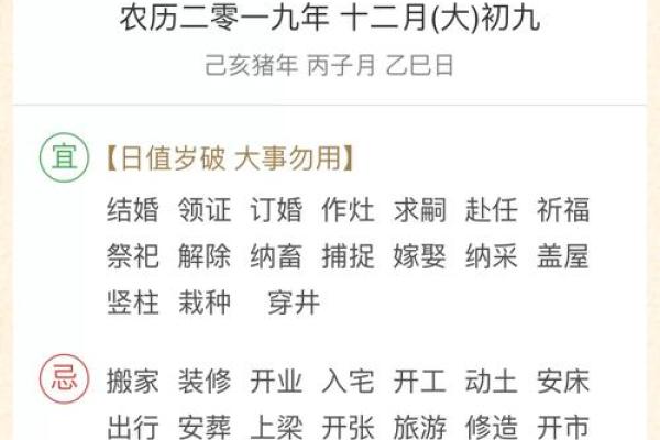 领证最忌三个日子 领证最忌三个日子