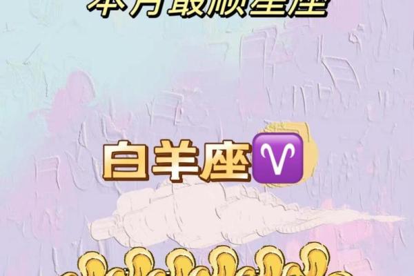 白羊座女最新今日运势