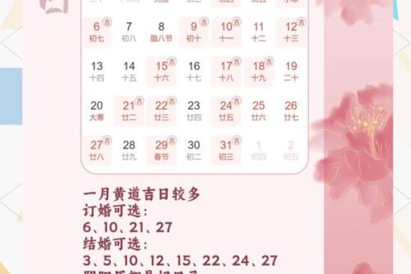 2025年2月5日适合结婚吗