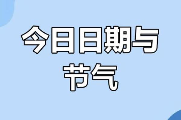 今天是2021年的第几天 今天是2021年的第几天