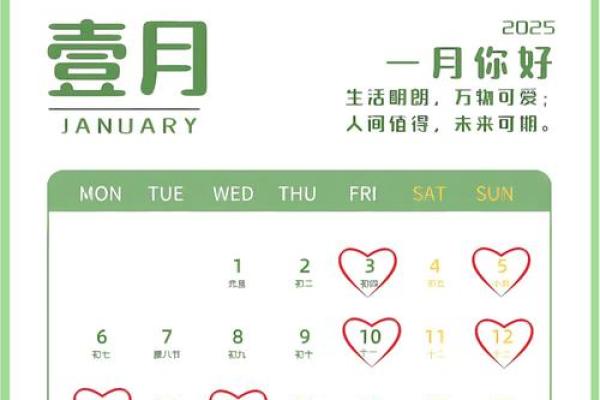 2025年上半年结婚吉日
