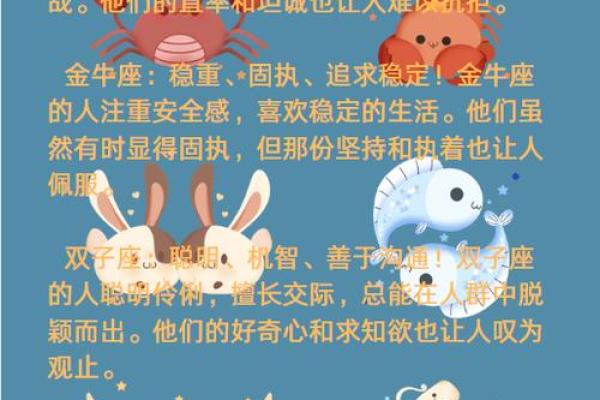 白羊座的性格.(三月份白羊座的性格)