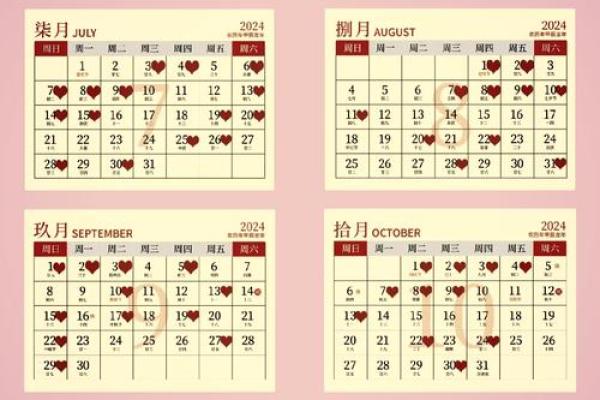 2026年什么时候结婚合适