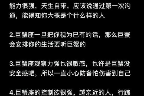 巨蟹座什么让天蝎害怕(巨蟹惹天蝎生气)