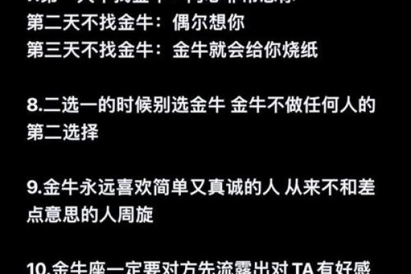 金牛座讨厌一个人的表现有哪些 金牛座讨厌一个人的表现有哪些