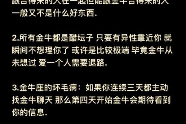 金牛座讨厌一个人的表现有哪些 金牛座讨厌一个人的表现有哪些