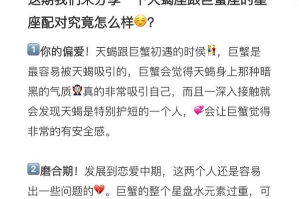 天蝎的弱点是巨蟹座(天蝎座对巨蟹座没有抵抗力) 天蝎的弱点是巨蟹座(天蝎座对巨蟹座没有抵抗力)