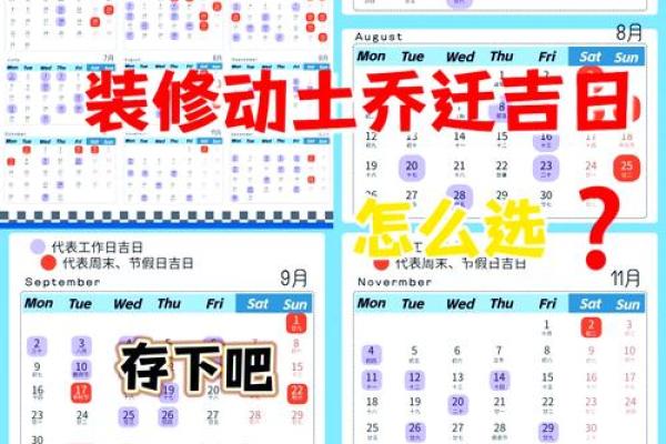 5月动土黄道吉日查询 5月动土黄道吉日查询