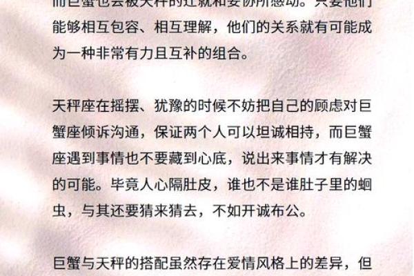 巨蟹座跟天秤座怎么样(巨蟹座和天秤座的) 巨蟹座跟天秤座怎么样(巨蟹座和天秤座的)