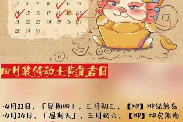 5月份的吉日动土吉日查询 5月份的吉日动土吉日查询