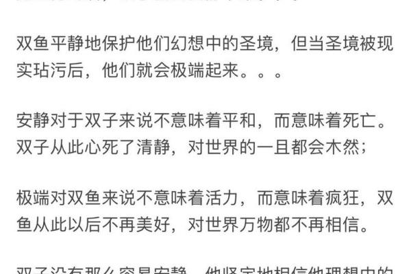 双子座跟双鱼座(双子座和双鱼座配对指数) 双子座跟双鱼座(双子座和双鱼座配对指数)