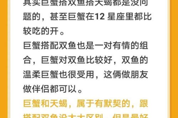巨蟹座女和双鱼男(巨蟹座女和双鱼男适合在一起吗) 巨蟹座女和双鱼男(巨蟹座女和双鱼男适合在一起吗)