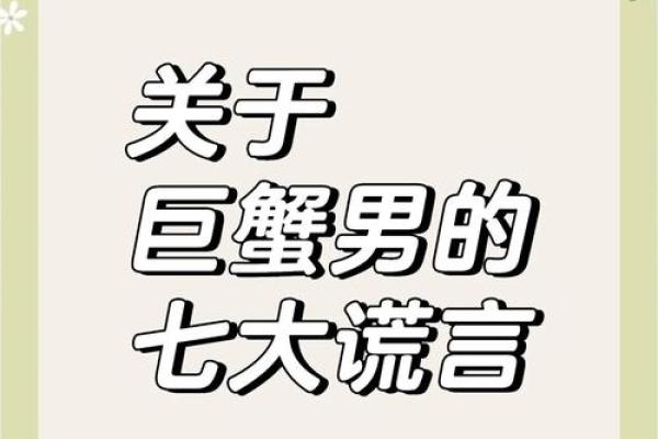 巨蟹男断联但是不删好友(巨蟹男断联多久算结束感情)