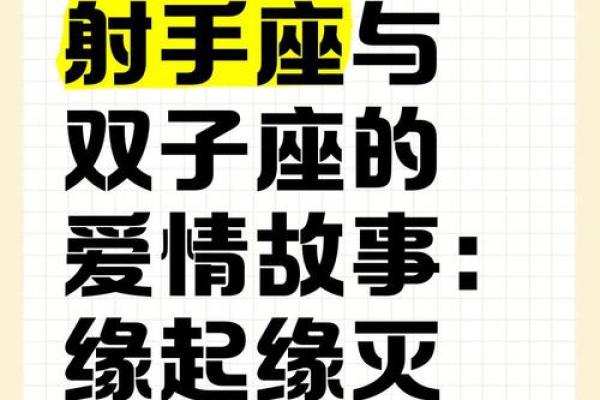 双子座女射手男(双子座女射手男怎么追) 双子座女射手男(双子座女射手男怎么追)