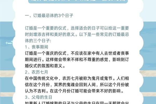 2023年什么时候适合订婚