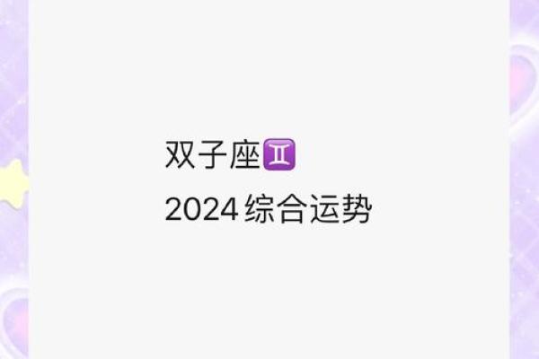 双子座女今日财运(双子座今日运势查询女双子座今日财运)